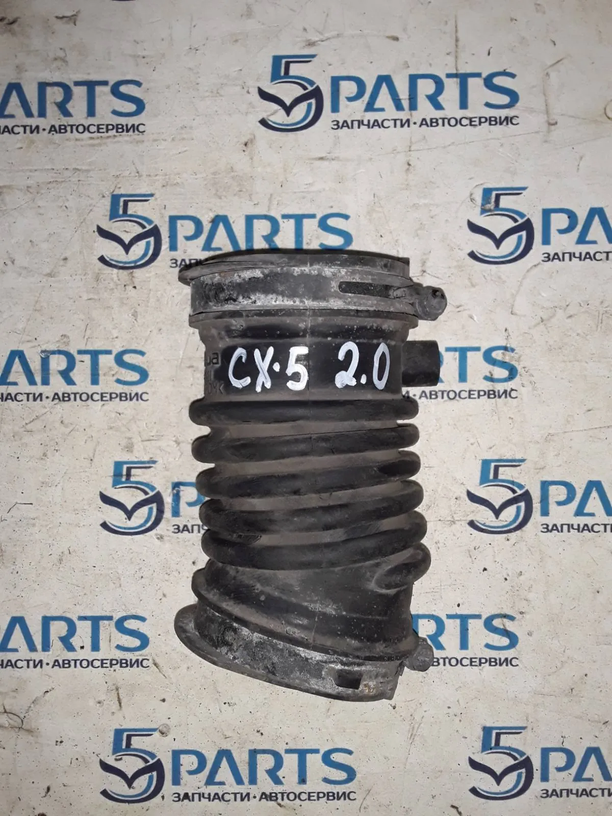 Патрубок воздушного фильтра  M3, M6, CX-5 2.0