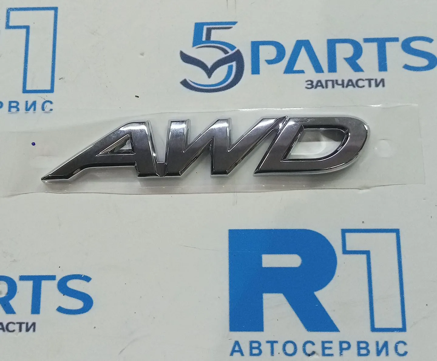 Эмблема крышки багажника "AWD" CX-5 (KE) 2012-2017