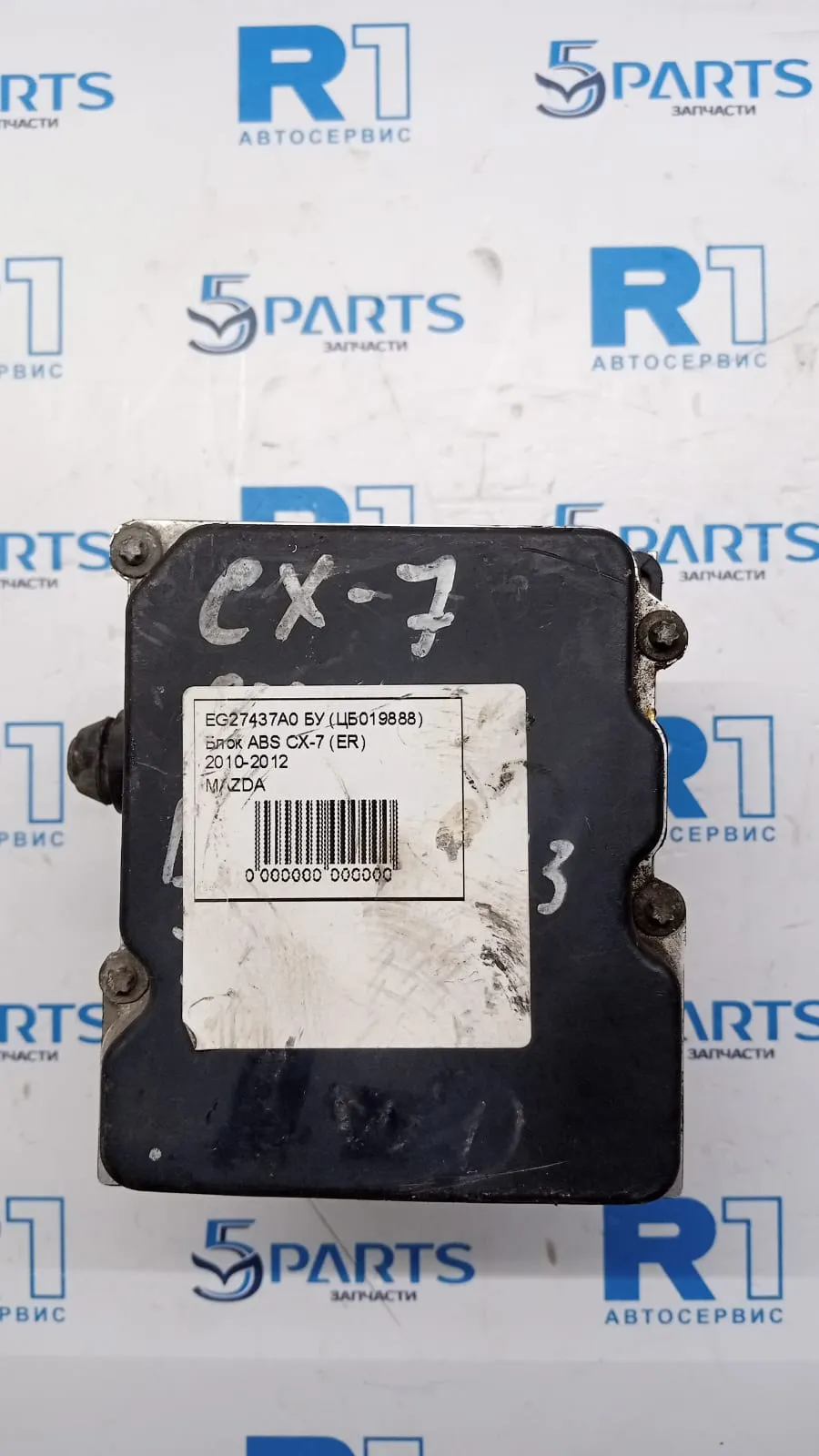 Блок ABS CX-7 (ER) 2010-2012