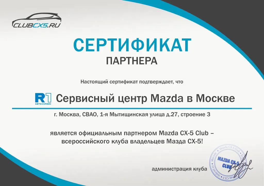 Сертификат