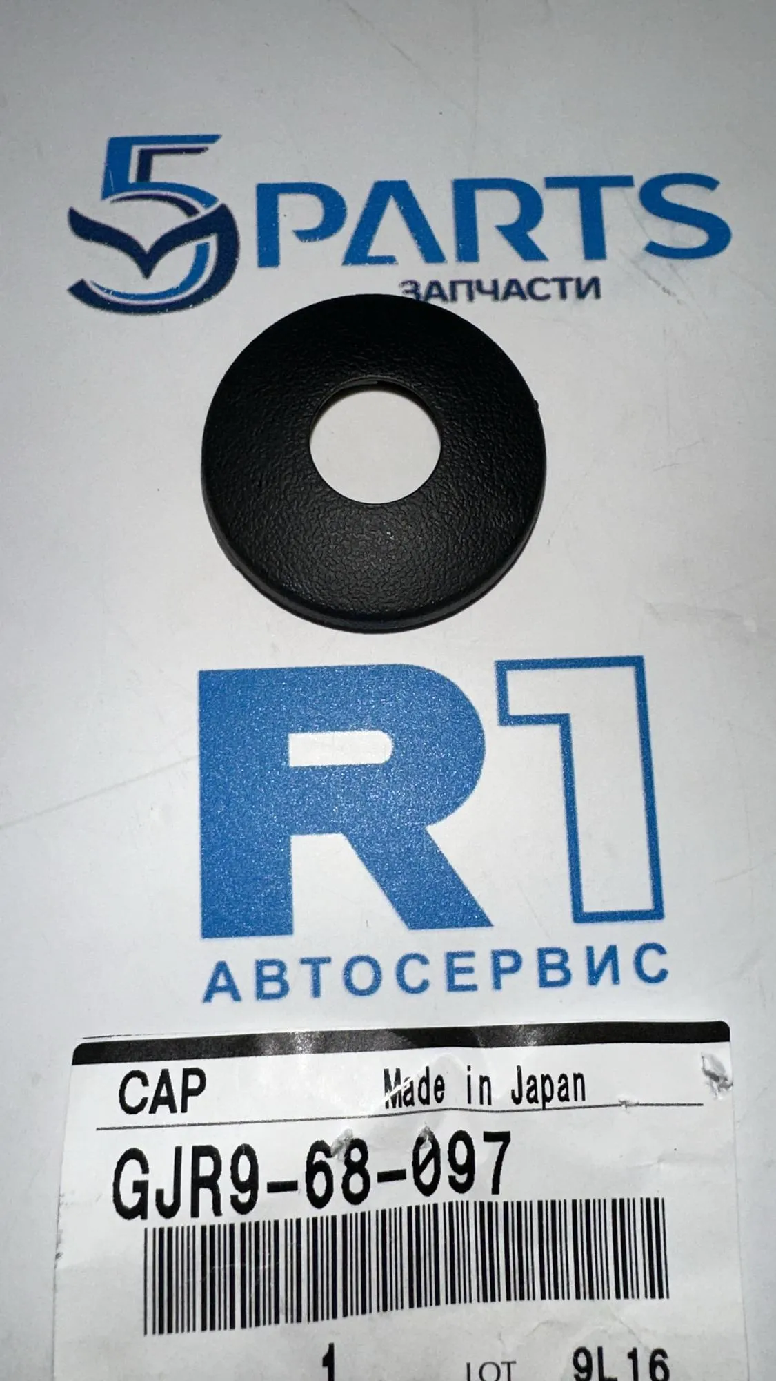 Заглушка