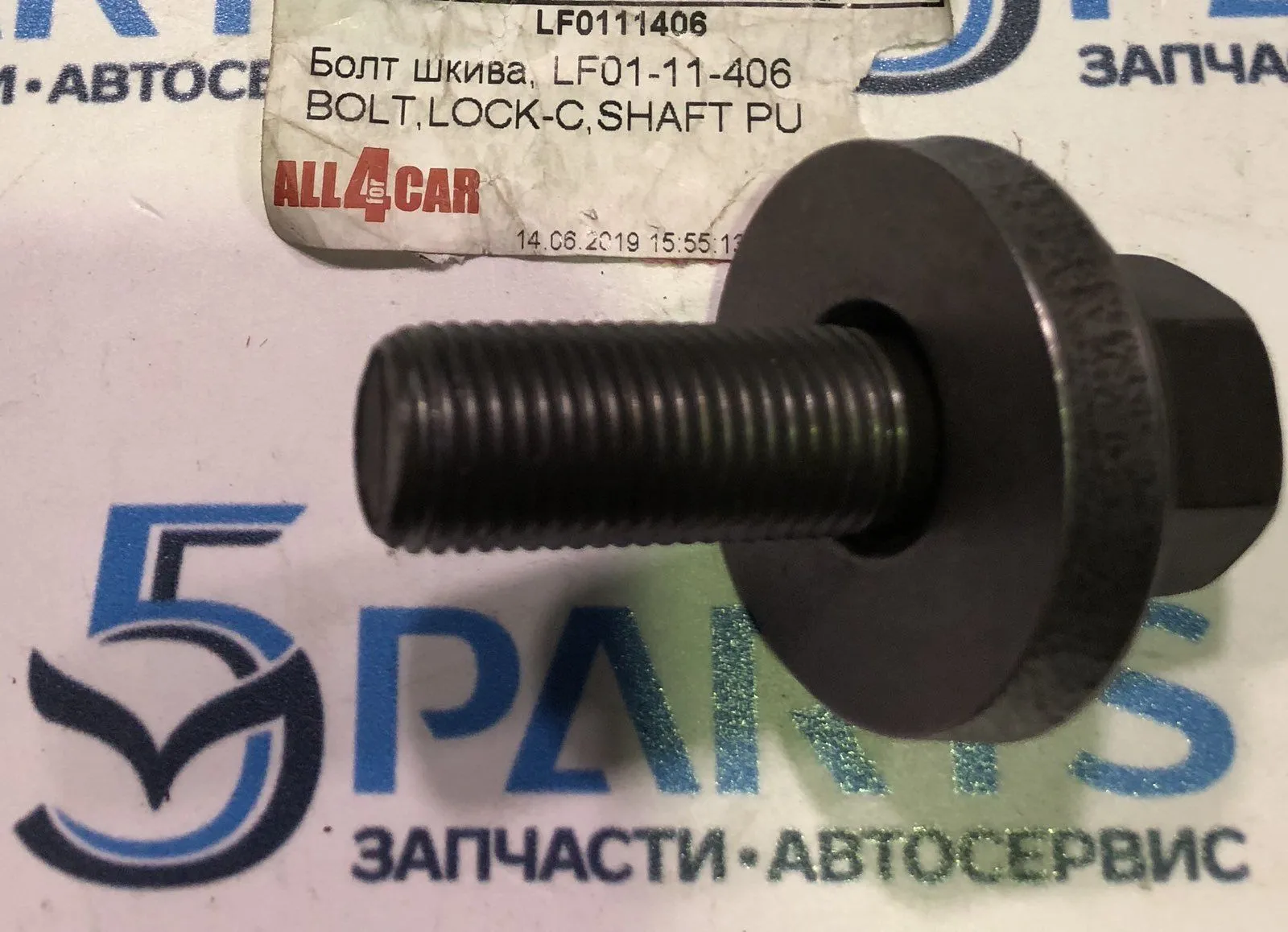 Болт коленвала 1,8 2,0 2,3 2,5 
