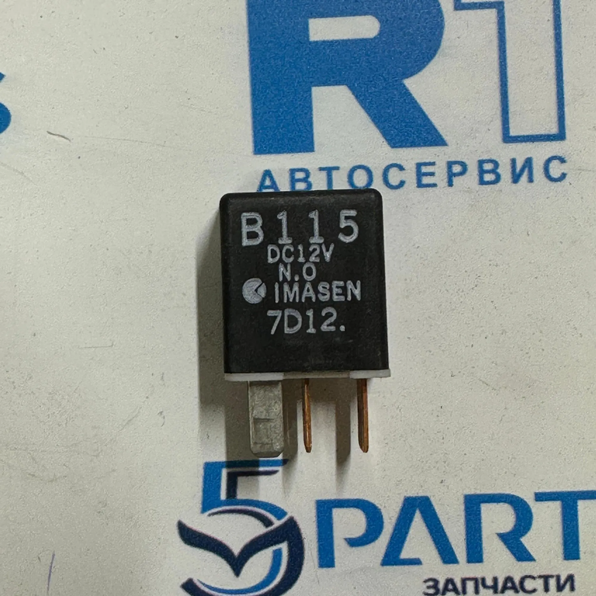 Реле B115