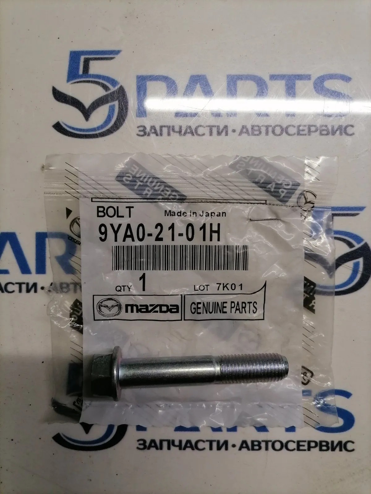 Болт опоры шаровой