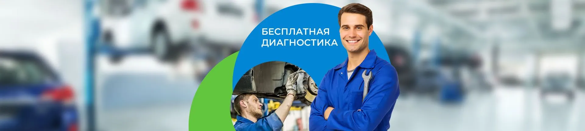 При шиномонтаже диагностика ходовой и тормозной системы в подарок!