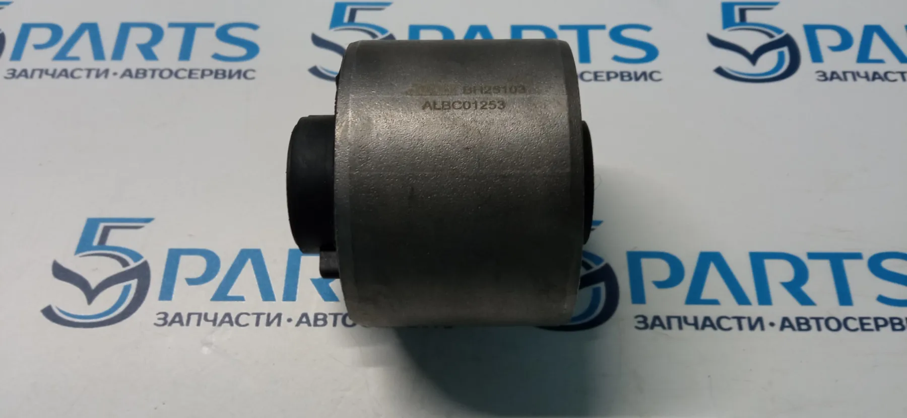 Сайлентблок рычага заднего продольного CX-9 (TB) 2008-2017
