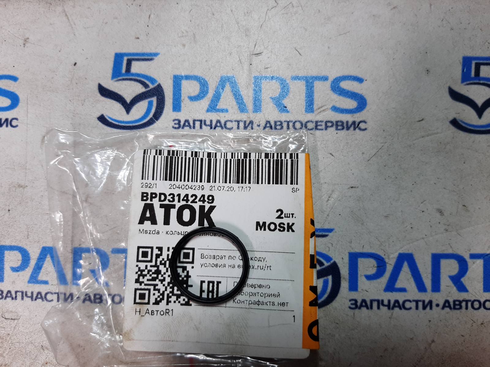 Кольцо уплотнительное маслозаборника M2 (DE), M3